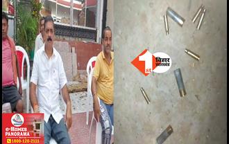 बिहार में हर शहर अपराधियों का कहर! रोहतास में RJD नेता के घर ताबड़तोड़ फायरिंग, गोलीबारी से दहला इलाका