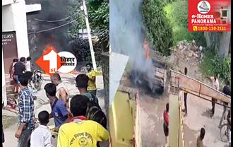 बिहार: धू-धू कर जली नगर निगम की गाड़ी, फॉगिंग के दौरान हुआ हादसा, मौके पर मची अफरा तफरी
