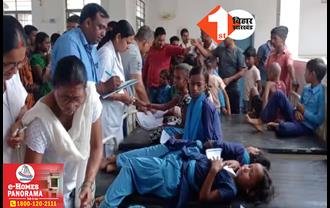 बिहार: मिड डे मील खाने से दर्जनों बच्चों की तबीयत बिगड़ी, दाल में गिर गई थी छिपकली