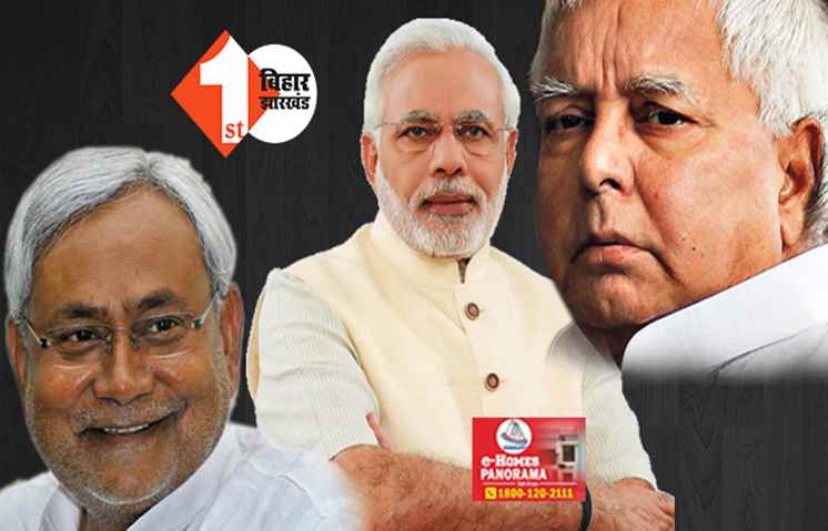  BJP नहीं नीतीश को करना है NDA में आने का फैसला, बोले केंद्रीय मंत्री ... विपक्ष में सभी पार्टियों के बीच सिरफुटौव्वल, मोदी ही बनेंगे PM