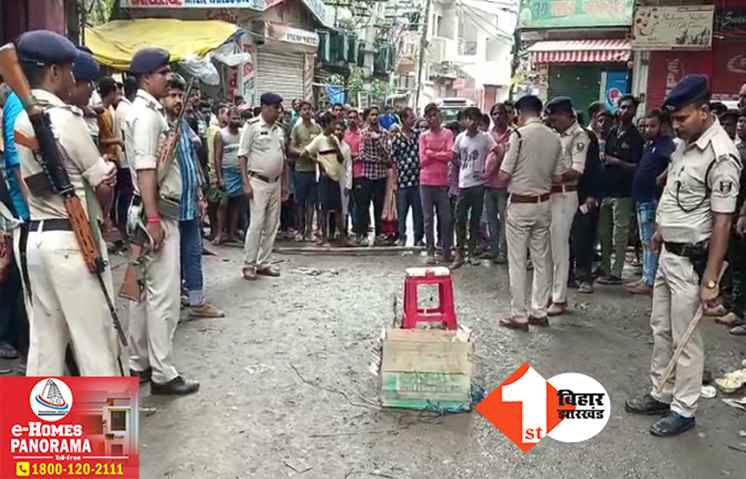 पटना में दिनदहाड़े युवक की हत्या से हड़कंप, बदमाशों ने सरेआम सिर में दाग दी गोली