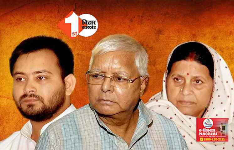 लैंड फॉर जॉब्स केस : लालू-राबड़ी समेत बुरी तरह फंस गए तेजस्वी, कोर्ट ने 17 के खिलाफ जारी किया समन; इस दिन होगी पेशी