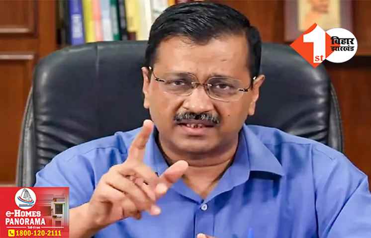 गठबंधन का नाम भारत रख लेंगे तो क्या देश का भी नाम बदल देंगे? सीएम केजरीवाल का तीखा सवाल
