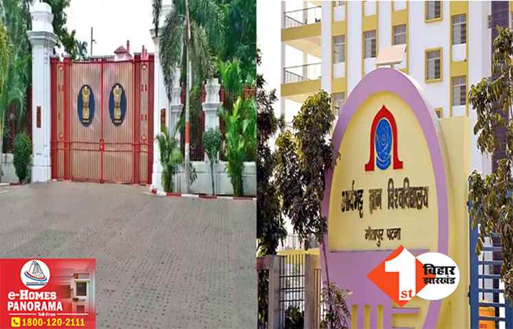 बिहार की उच्च शिक्षा में अराजकता: राज्यपाल के आदेश को धत्ता बता कर आर्यभट्ट वि.वि. ने रजिस्ट्रार का चार्ज दिया, राजभवन ने लिखा कड़ा पत्र