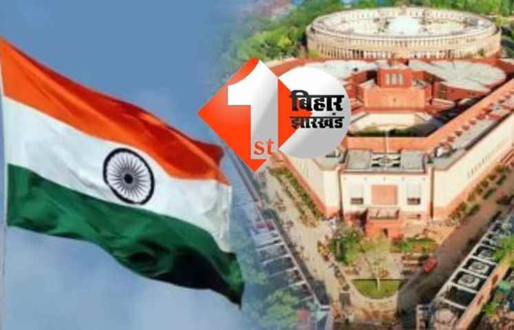 उपराष्ट्रपति ने नए संसद भवन पर फहराया तिरंगा, गणेश चतुर्थी के दिन से  शुरू होगा कामकाज 