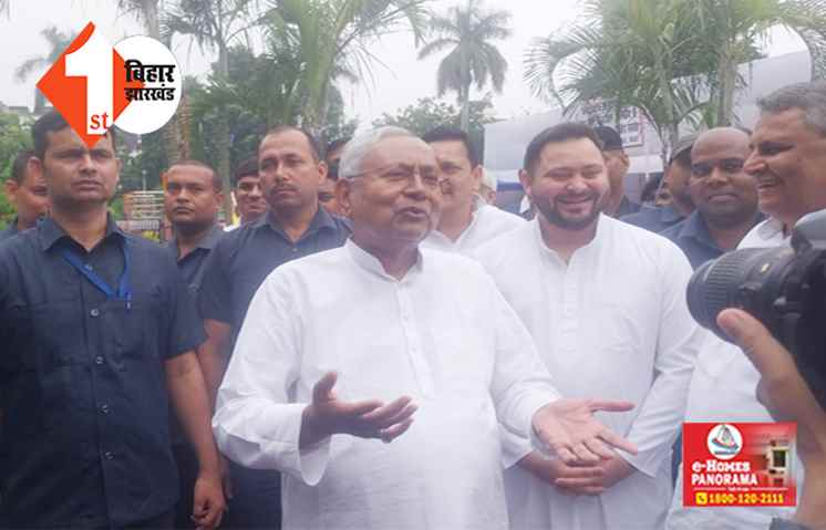  NDA के साथ अपनी नजदीकी पर बोले CM नीतीश ... यह सब फ़ालतू की बात, हमने किया है विपक्ष को एकजुट...  छोड़ने का सवाल ही नहीं 