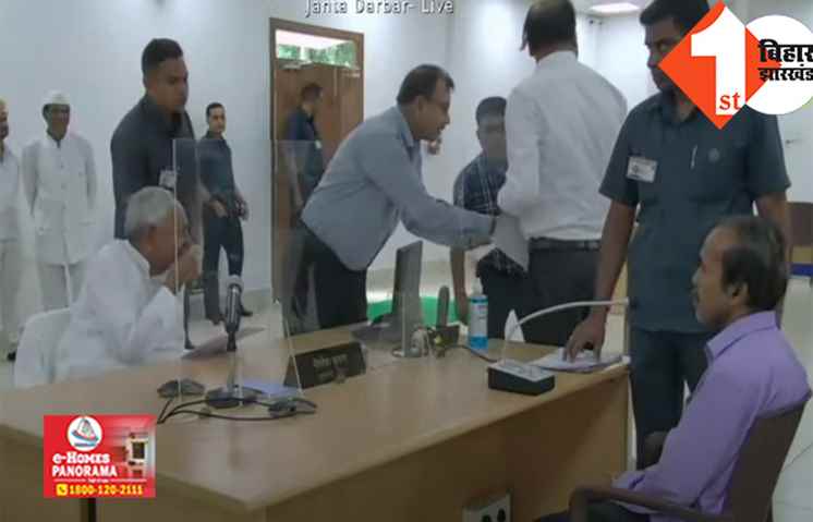 'अरे भक उनको थोड़े बोले थे ... ',  जनता दरबार में अधिकारी ने लगाया मंत्री को फ़ोन तो भड़क गए CM नीतीश, जानिए क्या है पूरा मामला 