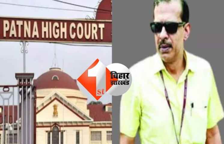 पाठक के आदेश के खिलाफ पटना HC पहुंचे कोचिंग संचालक, इस मामले में दायर की याचिका 