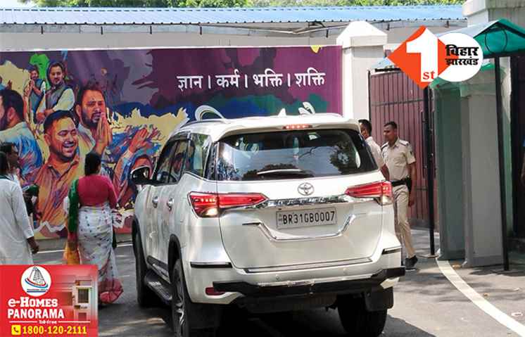 लालू के देवघर जाते ही तेजस्वी ने बुलाई अहम बैठक, पार्टी के तमाम MP-MLA और मंत्रियों के साथ मंथन