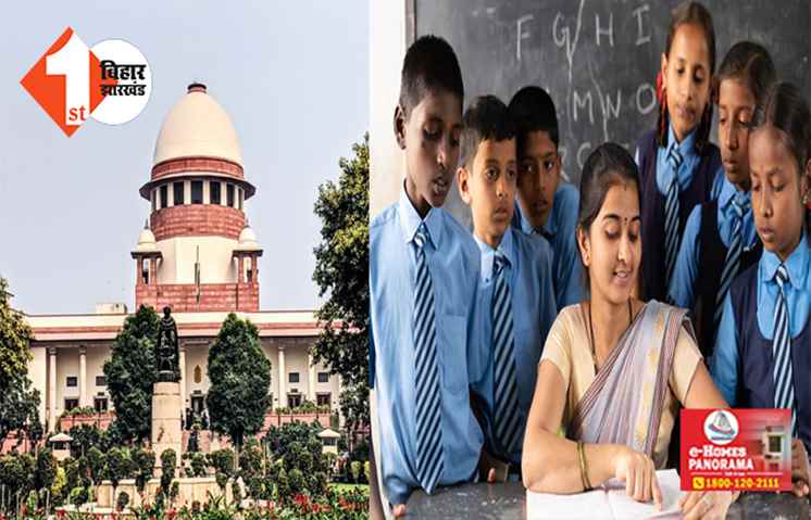प्राइमरी टीचर बहाली को लेकर B.Ed अभ्यर्थियों ने खटखटाया SC का दरवाजा, दाखिल की रिट याचिका