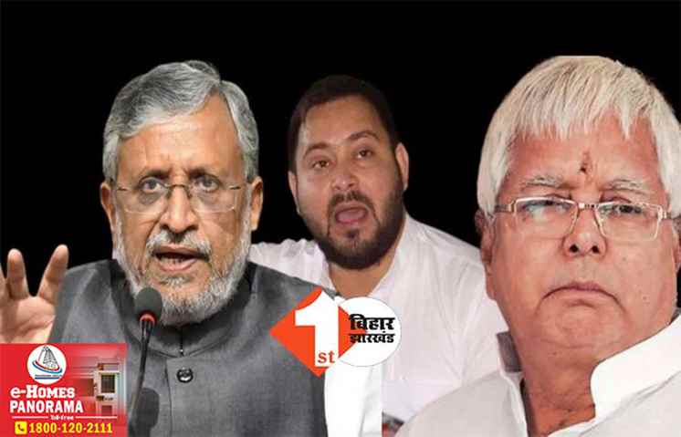 दिल्ली के 150 करोड़ के मकान के मालिक कैसे बन गए? सुशील मोदी का तेजस्वी से तीखा सवाल