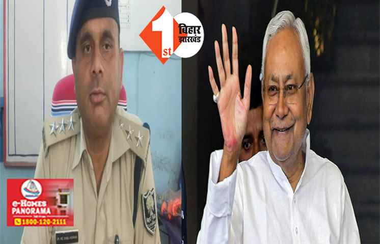 DSP के खिलाफ नीतीश सरकार का बड़ा एक्शन, निर्दोष को जेल भेजने के मामले में होगी कार्रवाई