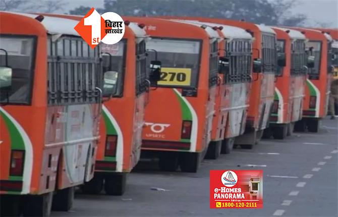बिहार सरकार का बड़ा फैसला : राजधानी पटना में आज आधी रात से नहीं चलेगी डीजल चालित सिटी बस