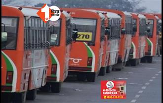 बिहार सरकार का बड़ा फैसला : राजधानी पटना में आज आधी रात से नहीं चलेगी डीजल चालित सिटी बस