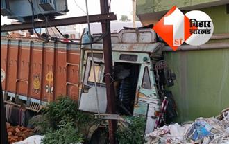 बिहार: डिवाइडर तोड़ सड़क किनारे बनें मकान से टकराई अनियंत्रित ट्रक, खलासी की हुई मौत