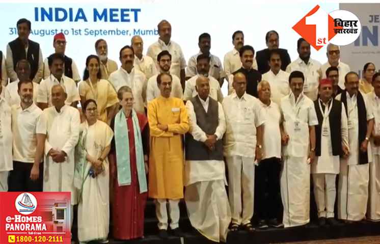 ‘जनता का विश्वास नहीं जीत सकेंगे I.N.D.I.A के लोग’ मुंबई की बैठक पर कुशवाहा का तंज; नीतीश को लेकर कही ये बात