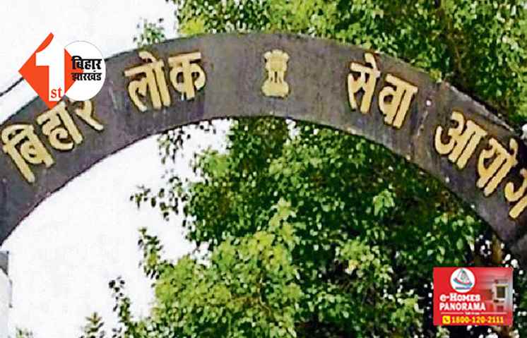 BPSC 69 वीं परीक्षा को लेकर आयोग का बड़ा फैसला : अब इतने देर पहले मिलेगा OMR शीट,इन बातों का रखना ध्यान; जानिए पूरी गाइडलाइन 