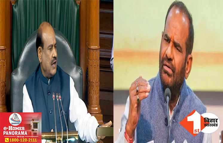 BJP सांसद रमेश बिधूड़ी मामले में बड़े एक्शन की तैयारी, लोकसभा स्पीकर ने दिए जांच के आदेश