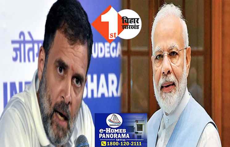 अब सीटों के बंटवारे पर होगी चर्चा, बोले राहुल गांधी..विपक्ष एकजुट है भाजपा का जीतना नामुमकिन 