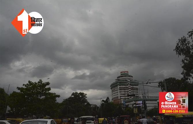 राजधानी में अचानक आसमान में छाए काले बादल, IMD ने जारी किया नया अलर्ट 