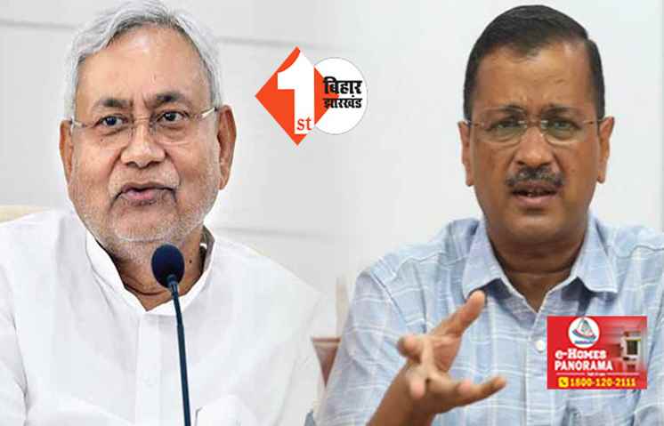 नीतीश को PM फेस बनाने पर केजरीवाल ने काटी कन्नी, कहा ... किसी एक को नहीं बनाना सशक्त 