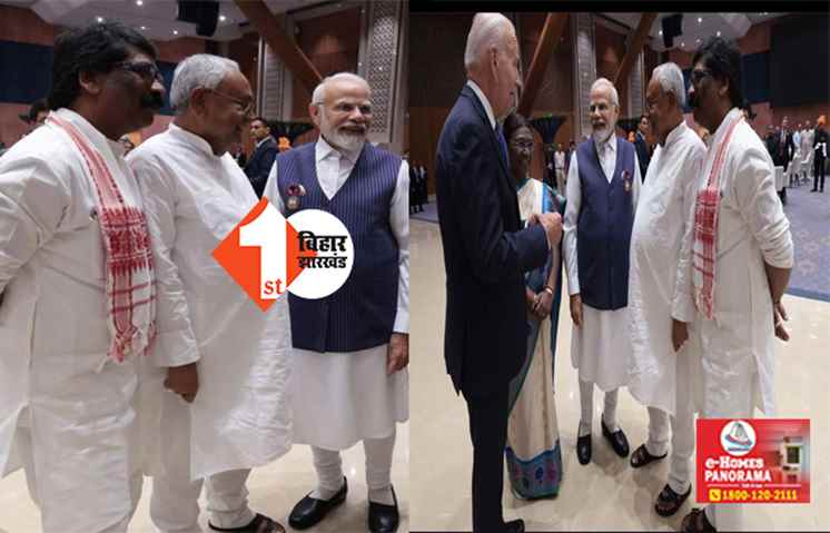 NDA छोड़ने के बाद पहली दफा PM मोदी से मिले नीतीश, G20 डिनर के दौरान दोनों में हुई बातचीत 