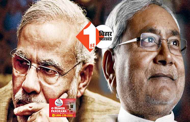  विपक्षी दलों के एतराज के बीच PM मोदी से मिलने जा रहे CM नीतीश, दिल्ली के इस कार्यक्रम में होंगे शामिल 