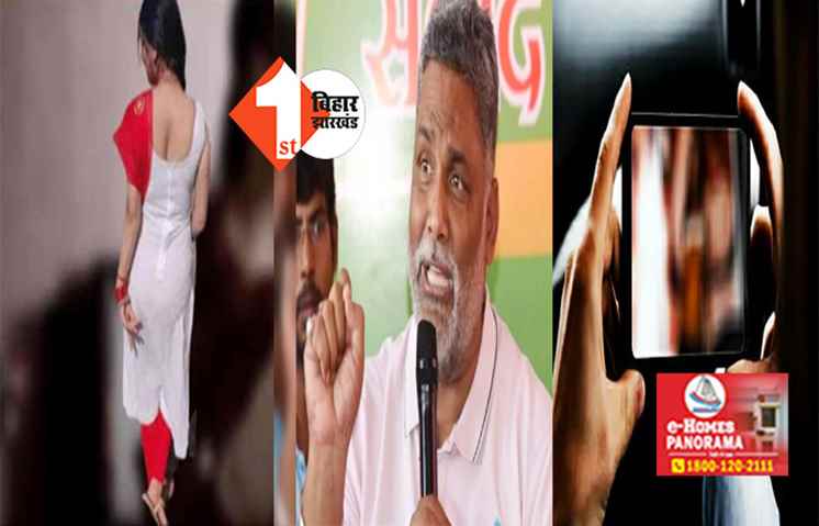 'मंगल और बुधवार के दिन इन्‍हें माल मिले ...',लालू के समर्थन में उतरे जाप नेता पप्पू यादव,कहा -  सावन में गंदी फिल्म देखते हैं नेता, चेक करवाए मोबाइल 
