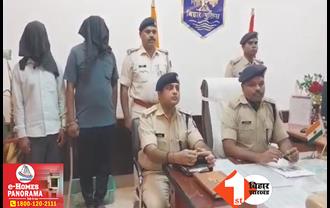 बिहार: पुलिस के हत्थे चढ़े नागो महतो गैंग के दो शातिर बदमाश, जिले के Top10 अपराधियों में हैं शुमार