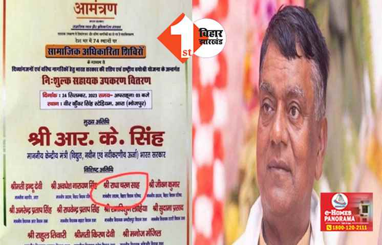 जेल में बंद MLC को सरकारी समारोह में बनाया गया अतिथि, ED ने 10 दिन पहले किया था गिरफ़्तार