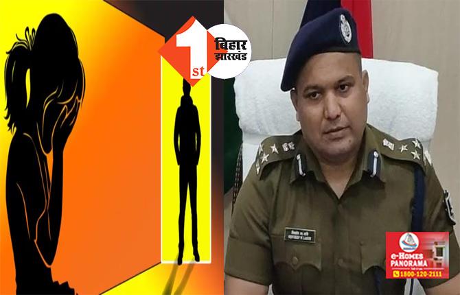  मैडम की निगरानी में छात्रा से स्कूल संचालक का बेटा करता रहा गंदा काम, पुलिस ने महिला टीचर को छोड़ा; अब DIG ने लिया एक्शन 