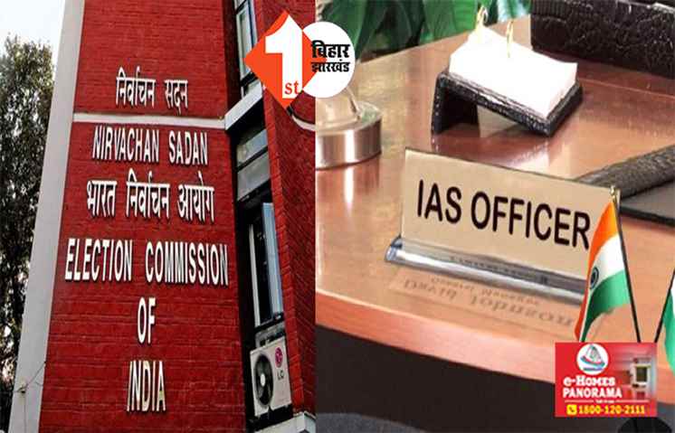 पांच राज्यों में होने वाले विधानसभा चुनाव को लेकर ECI का बड़ा फैसला : बिहार के 20 IAS को बनाया आब्जर्वर 
