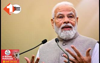 प्रधानमंत्री नरेंद्र मोदी का जलवा बरकरार, ग्लोबल रेटिंग में 76 फीसदी के साथ फिर बने दुनिया के सबसे पसंदीदा नेता