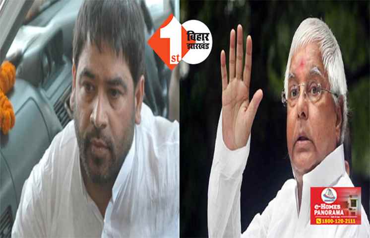 RJD सुप्रीमो लालू यादव के साले की मुश्किलें बढ़ी, 3 साल की सजा बरकरार; क्या है पूरा मामला?