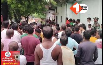 बिहार: घर के दरवाजे पर बैठे शख्स की गोली मारकर हत्या, गुस्साए लोगों ने आरोपी के घर पर किया हमला