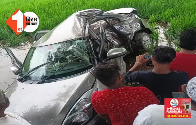 बिहार : बंगाल जा रही कार की हुई भीषण सड़क दुर्घटना, तीन की मौत; दो की हालत नाजुक