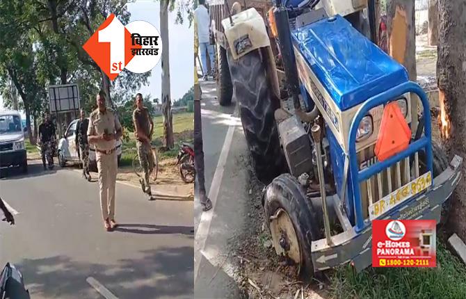 बिहार : तेज रफ्तार ट्रैक्टर की चपेट में आया ससुराल से घर लौट रहा बाइक सवार युवक, मौके पर हुई मौत; लोगों ने जमकर किया बबाल  
