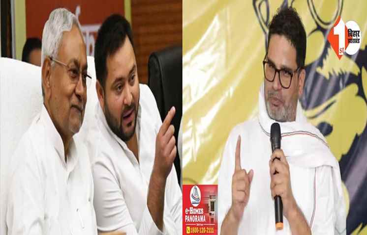‘नीतीश को न तो तेजस्वी से प्यार है और ना वे RJD के समर्थक हैं’ NDA से अलग होने की प्रशांत किशोर ने बताई असली वजह