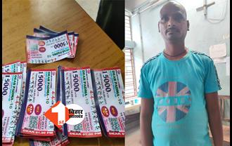 जमुई में धड़ल्ले से चल रहा था अवैध लॉटरी का कारोबार, नागालैंड स्टेट लॉटरी के साथ एक धंधेबाज गिरफ्तार