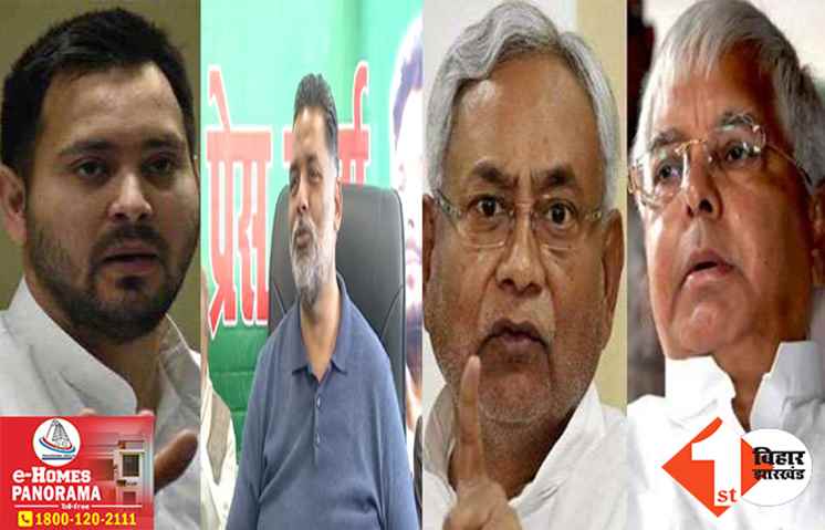क्या हम नीतीश-लालू का पैर पकड़ लें या तेजस्वी का पैर पकड़े: बौखलाये पप्पू यादव ने निकाली भड़ास, महागठबंधन ने नहीं लिया है नोटिस