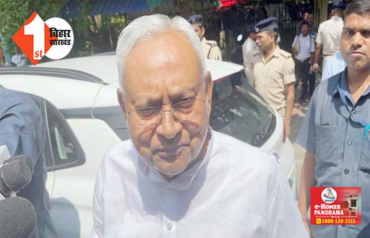  देश में सबसे पहले हमने ही दिया 50% आरक्षण , बोले CM नीतीश ...SC- ST की महिला को अलग से मिले रिजर्वेशन; अधिकारियों को दी बड़ी चेतावनी   