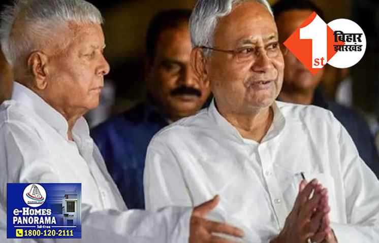 रोज लालू दरबार में हाजिरी क्यों लगा रहे हैं नीतीश? कल 5 मिनट के लिए तो आज 10 मिनट के लिए पहुंचने का मतलब क्या है?