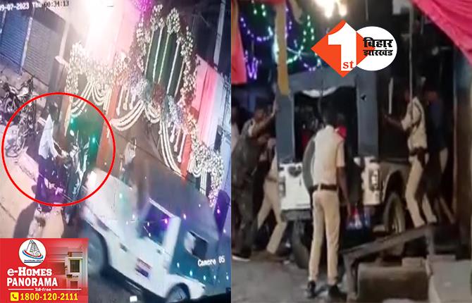 बिहार पुलिस की बड़ी लापरवाही: ड्राइविंग सीख रहे पुलिसकर्मी ने कई लोगों को रौंदा, मौके पर मची अफरा तफरी