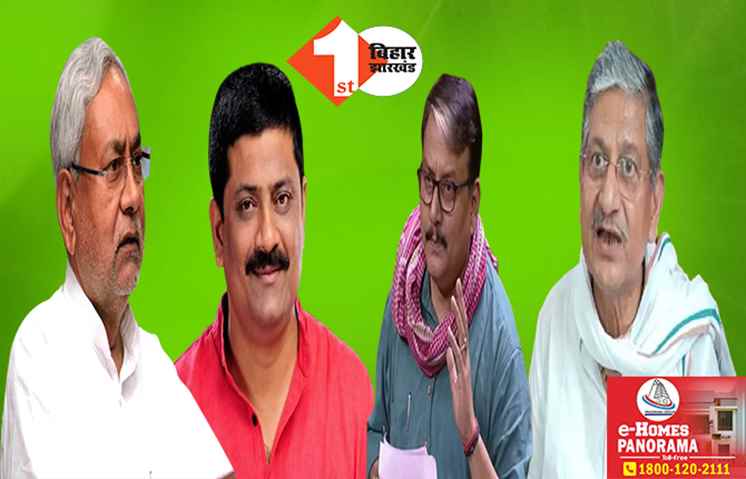 JDU के अंदर घमासान और बढ़ा: संजय झा ने भी ललन सिंह को दिया गच्चा? मनोज झा प्रकरण पर राष्ट्रीय अध्यक्ष के उलट दिया बयान