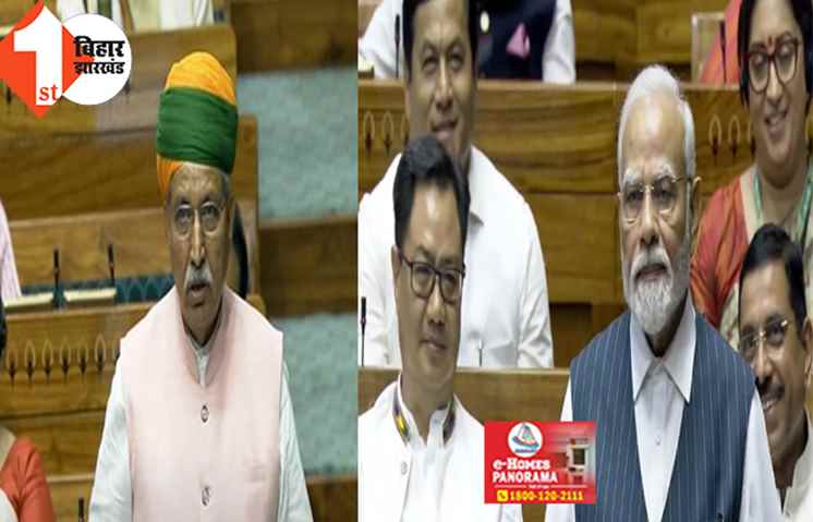 लोकसभा में पेश हुआ महिला आरक्षण बिल, नारी शक्ति वंदन अधिनियम होगा नाम; कानून मंत्री ने किया पेश 