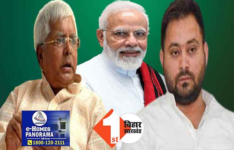 मोदी के आगे लालू-तेजस्वी की अकड़ गायब? महिला आरक्षण पर UPA सरकार में राज्यसभा में भारी उत्पात मचाया था, लाश का एलान भी भूल गये