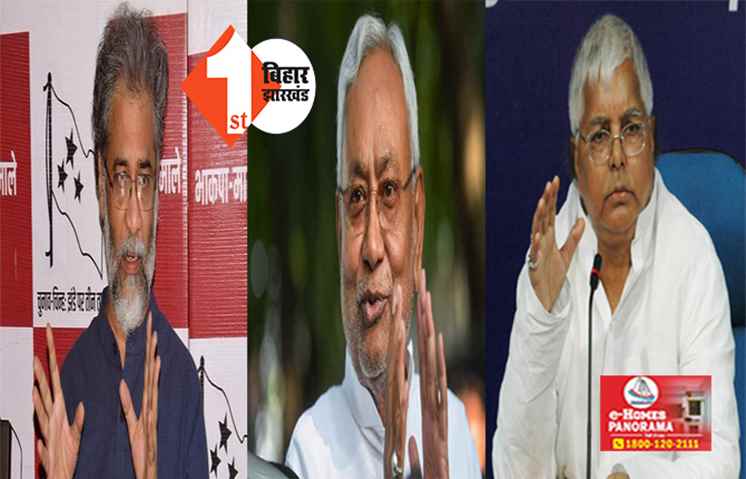 लोकसभा चुनाव में सीट शेयरिंग को लेकर इस दिन होगी महागठबंधन की बैठक, CPI (ML) ने लालू को भेजा प्रस्ताव