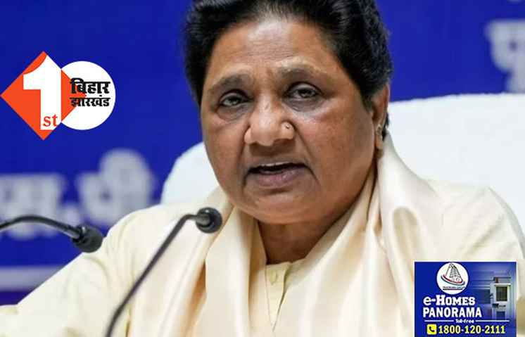 लोकसभा में पेश हुआ महिला आरक्षण बिल, मायावती ने कहा..सिर्फ 33 नहीं 50 प्रतिशत मिले आरक्षण, इस बिल को मेरा पूरा समर्थन