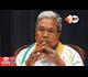 Fir Against Karnataka Cm: सिद्धारमैया की बढ़ सकती हैं मुश्किलें, इस मामले में मुख्यमंत्री के खिलाफ दर्ज हुआ केस