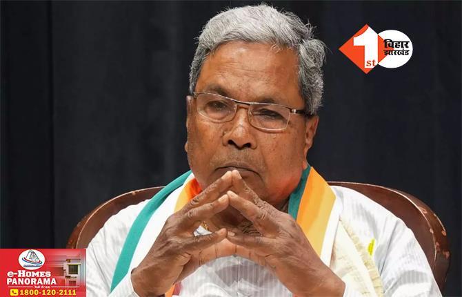 Fir Against Karnataka Cm: सिद्धारमैया की बढ़ सकती हैं मुश्किलें, इस मामले में मुख्यमंत्री के खिलाफ दर्ज हुआ केस